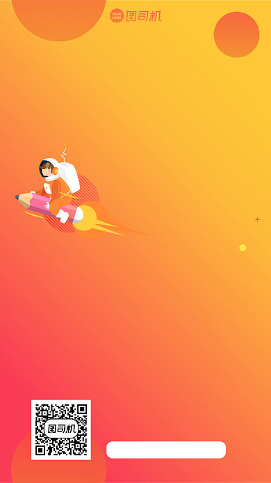 寒假班招生橙色渐变风手机海报背景