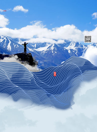 西藏旅游雪山攀登摄影蓝色印刷海报背景