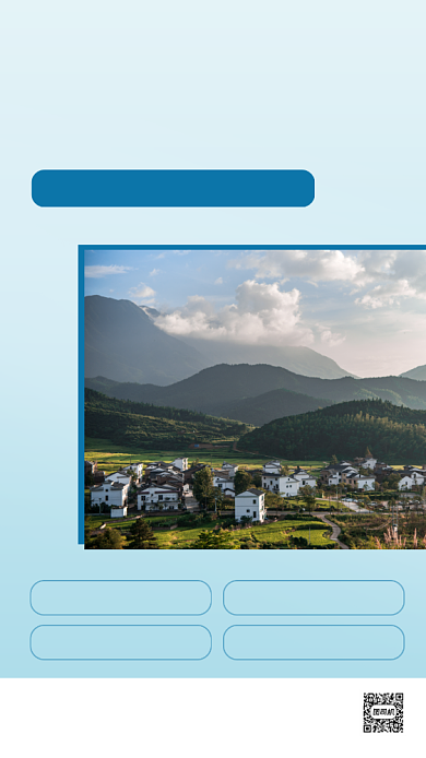 秋游武功山宣传实景手机海报背景