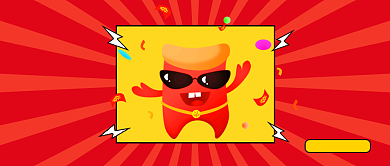 创意年终福利公众号首图背景