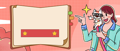 手绘卡通文章安利公众号首图背景