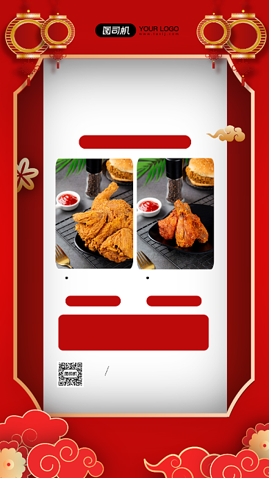 鲜嫩炸鸡促销优惠活动宣传手机海报背景