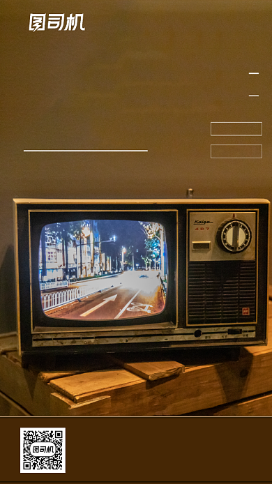 晚安世界复古怀旧手机海报背景