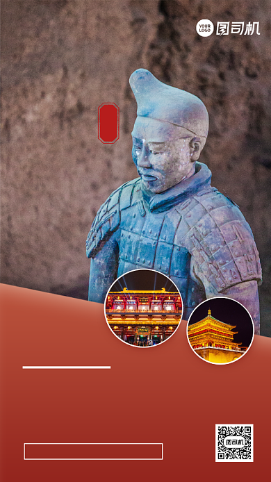 秋季旅游西安促销实景手机海报背景