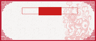 牛年新春剪影大年初一公众号首图背景