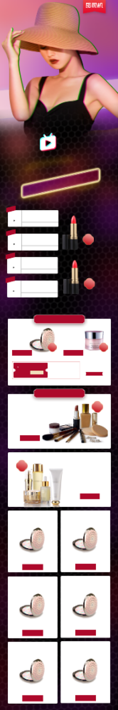 炫酷抖音风双十一直播手机端首页背景