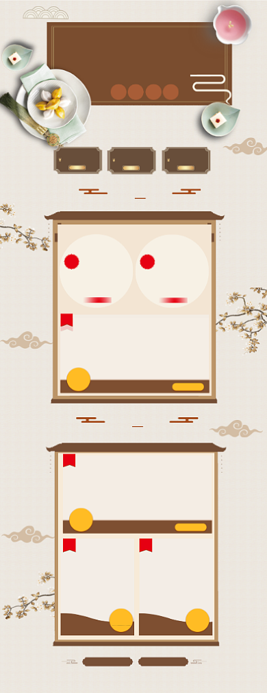 中国风中秋味道月饼美食创意首页背景