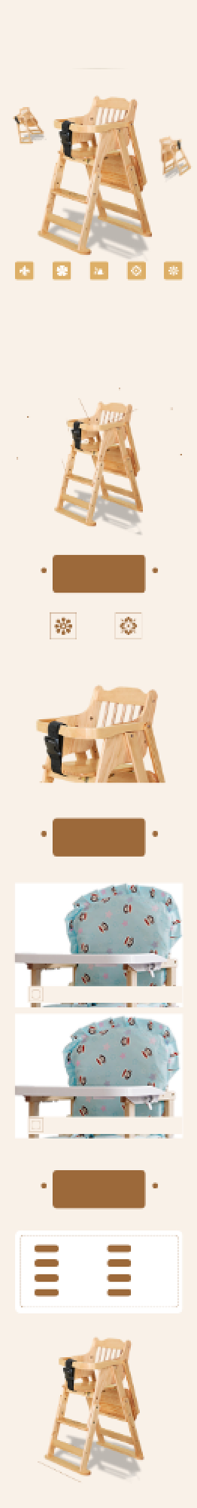 宝宝餐椅实木餐椅家具产品详情页背景