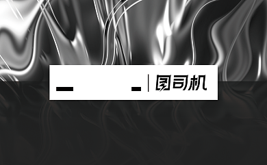 商务公司企业黑色名片背景