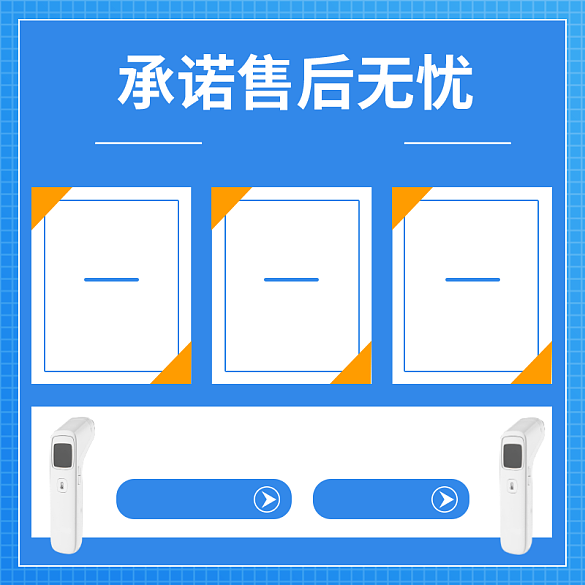 医疗器械售后背景