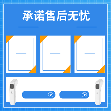 智能温度计售后无忧保障简约主图背景
