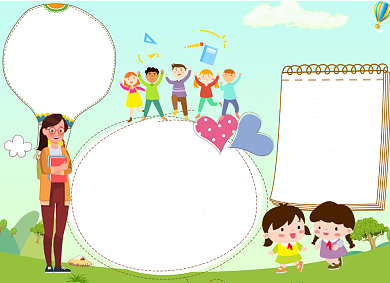 卡通清新关注心理健康电子小报手抄报背景