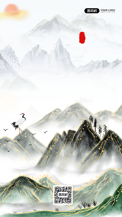 小寒节气24节气国潮风手机海报背景