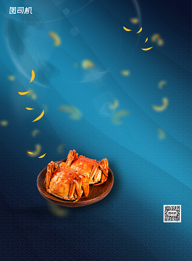 大闸蟹海鲜中秋节日美食海报背景