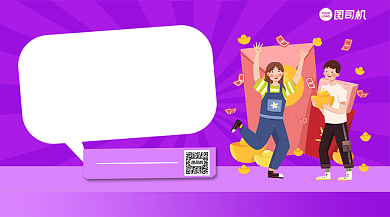 双十一集赞有礼手绘卡通手机横版海报背景