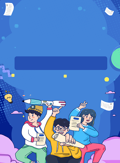 招聘兼职创意手绘插画招聘印刷海报背景