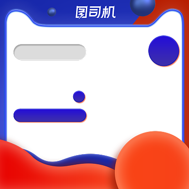 天猫双十一预售活动主图模版背景