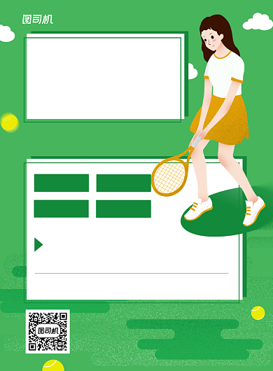 网球社绿色招生宣传印刷海报背景
