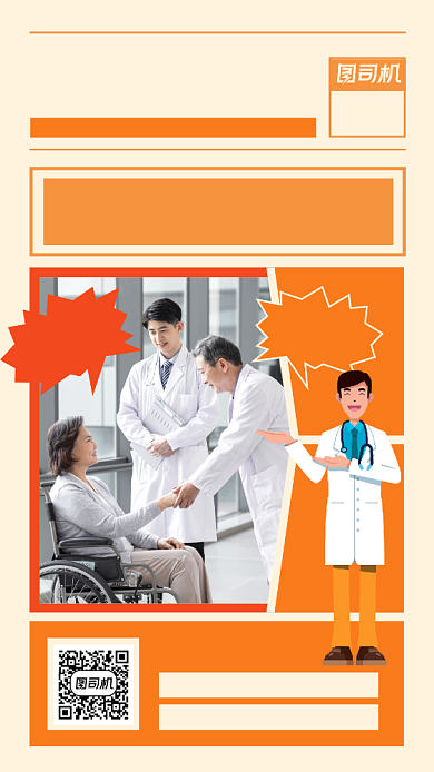 中国医师节简约文艺节日宣传手机海报背景