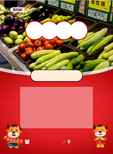 正常营业通知超市春节印刷海报背景