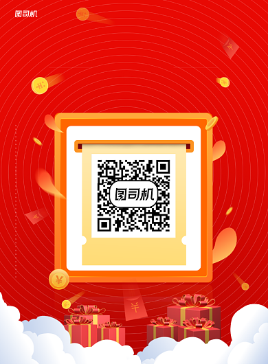 扫码送好礼二维码印刷海报背景