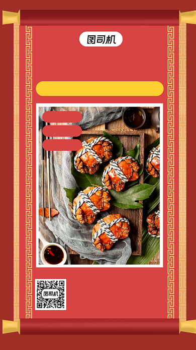 买就送写实风手机海报背景