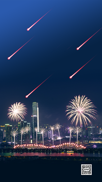 元旦祝福烟花实景手机海报背景