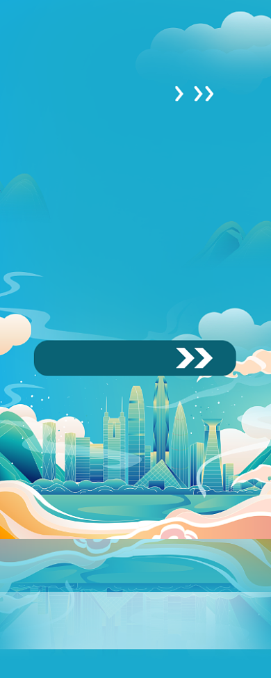 年会导视创意插画易拉宝背景