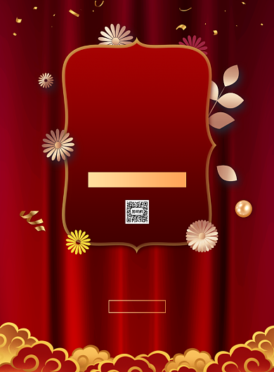 企业新年晚会红色喜庆宣传印刷海报背景