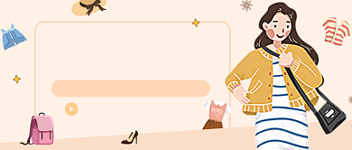 黄色时尚穿搭秋季公众号首图背景