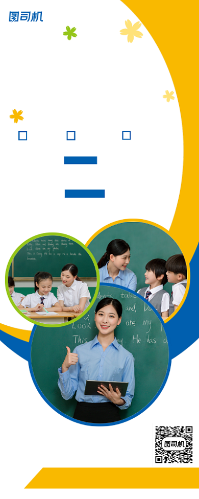 暑期班招生秋季招生展架易拉宝背景