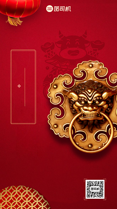 初七拜年红色狮头门环创意春节习俗系列手机海报背景
