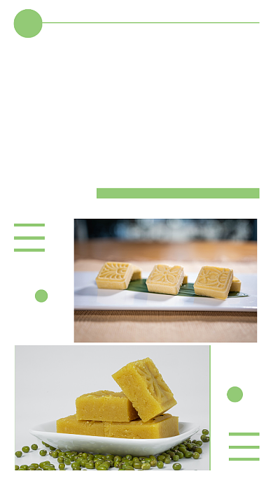 绿色文艺清新绿豆糕文章配图背景