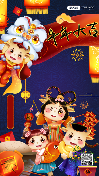 新年快乐喜迎新年中国风手机海报背景