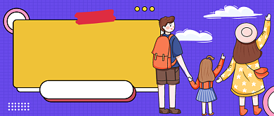 亲子旅游紫色卡通公众号首图背景