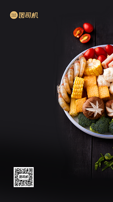 免单抽奖活动赢免单营销宣传手机海报背景