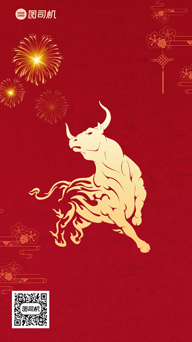 除夕新年创意红色中国风手机海报背景