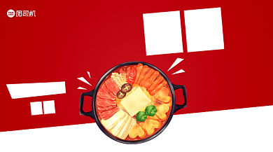 美食会员特惠日红色几何手机横图背景