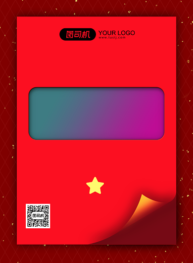 邀请函红色大气活动印刷海报背景