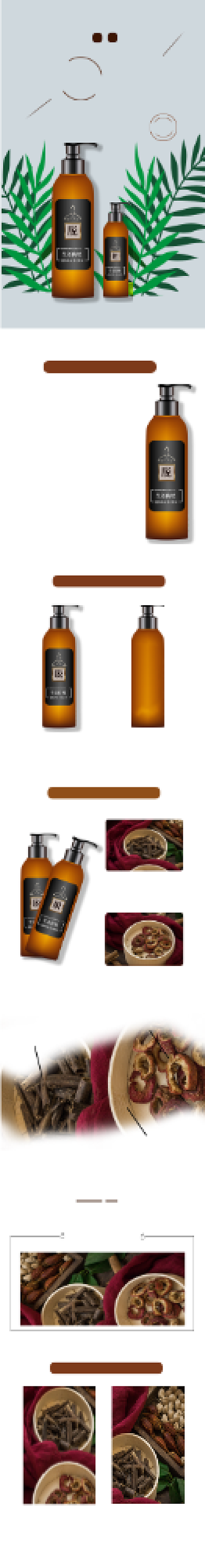 洗护用品防脱发洗发水护肤素详情页背景