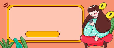 橙色巧用手机理财新媒体首图背景