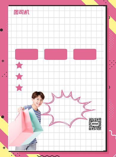 冬日新品上市促销粉色简约宣传海报背景