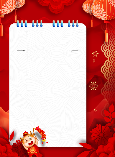幼儿园放假通知创意中国风印刷海报背景