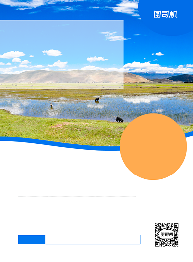 云南旅游蓝色简约旅行社促销印刷海报背景