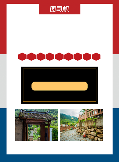 民宿加盟时尚简约招募合作商印刷海报背景