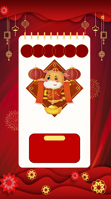 牛年放假通知中国风卡通节日手机海报背景