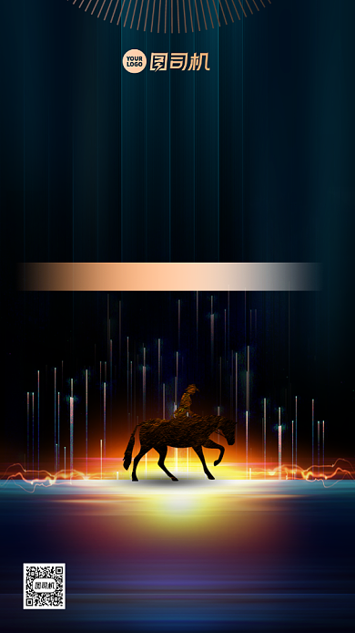 年会盛典邀请函科技风手机海报背景