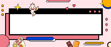 美食推荐粉色扁平风公众号首图背景