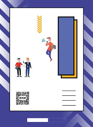 校园招聘会企业招聘人才宣传印刷海报背景