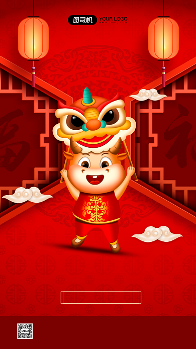 恭喜发财牛年大吉简约红色宣传手机海报背景